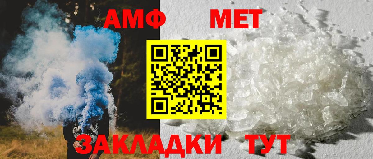 Амфетамин Premium Фурманов