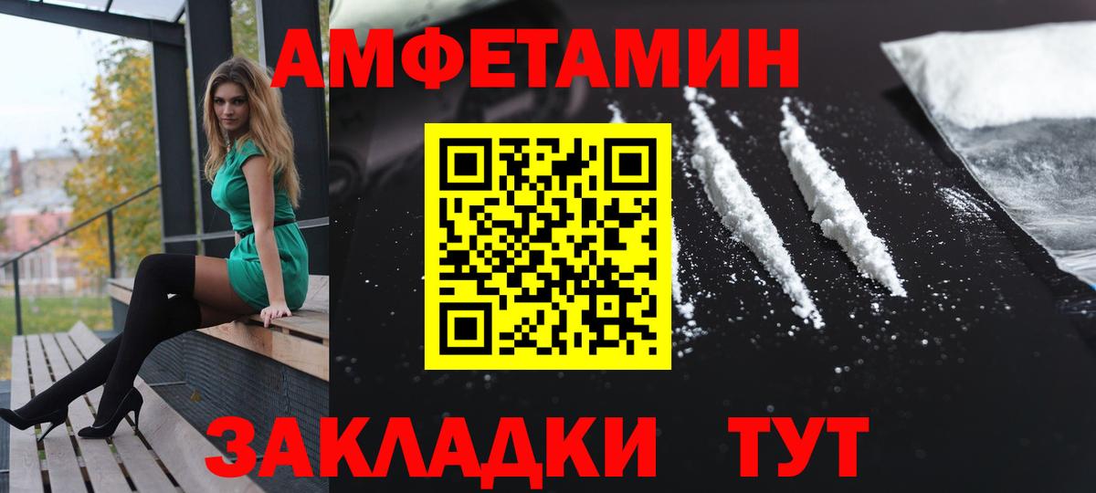 АМФ Розовый  Вход с VPN  darknet клад  Фурманов 