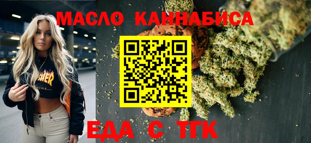 Фурманов  Canna-Cookies конопля  Вход с VPN 