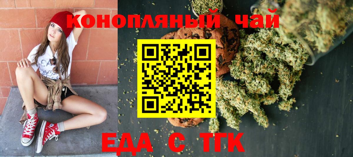 Cannafood марихуана Фурманов