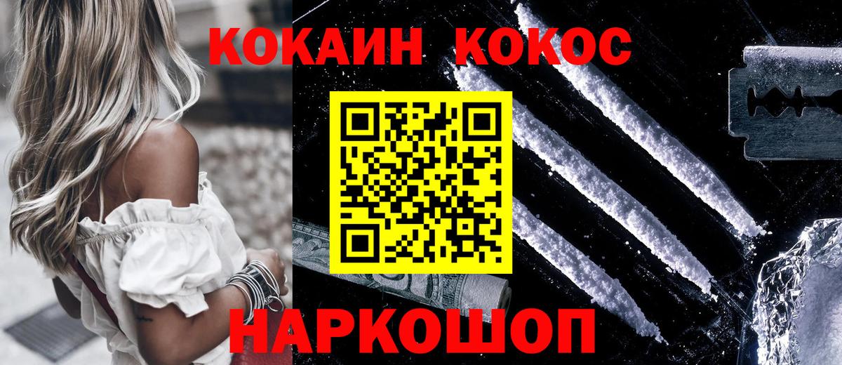 COCAIN Columbia  КОКАИН  Фурманов  Вход с VPN  COCAIN FishScale 