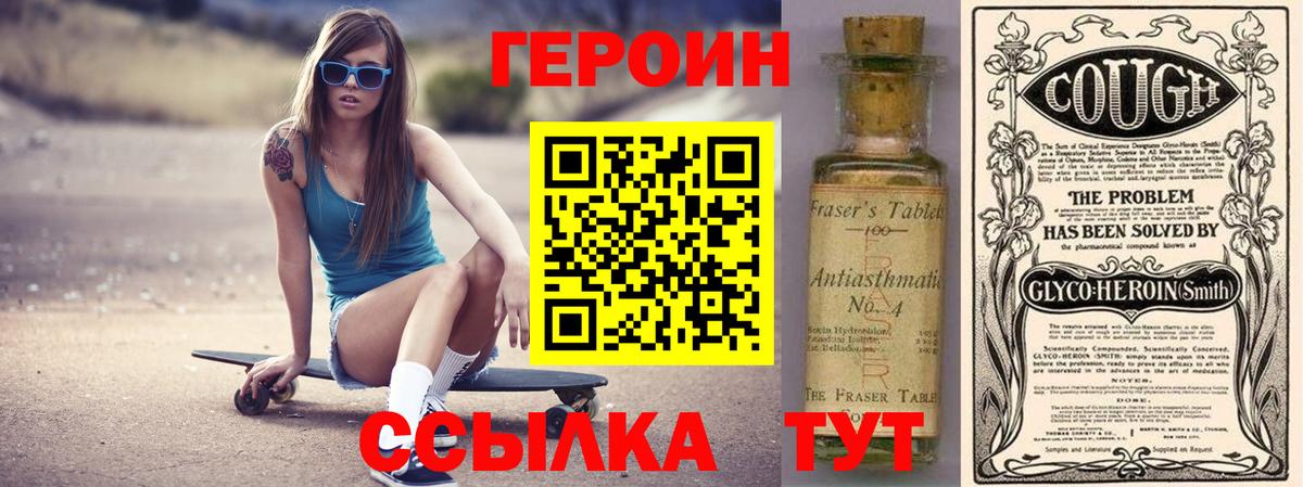 Фурманов  Героин хмурый  Вход с VPN 