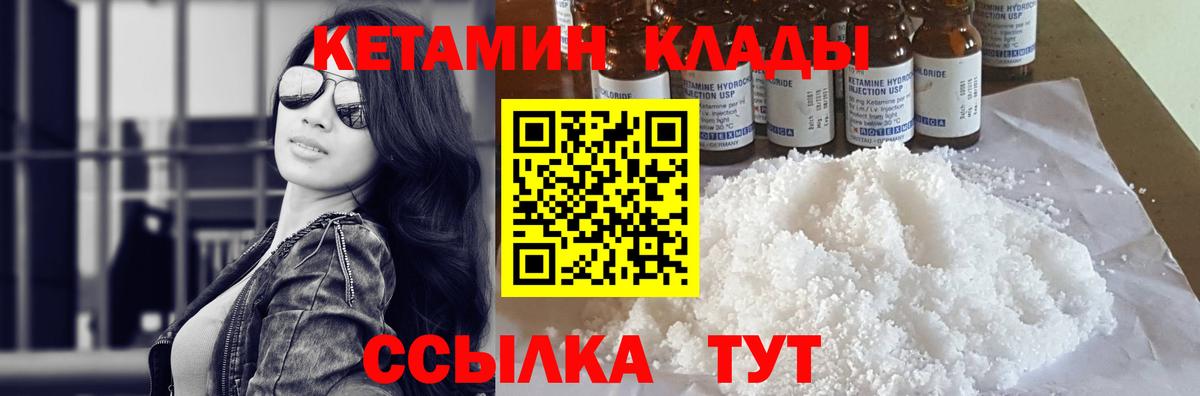 Фурманов  КЕТАМИН ketamine  Вход с VPN 