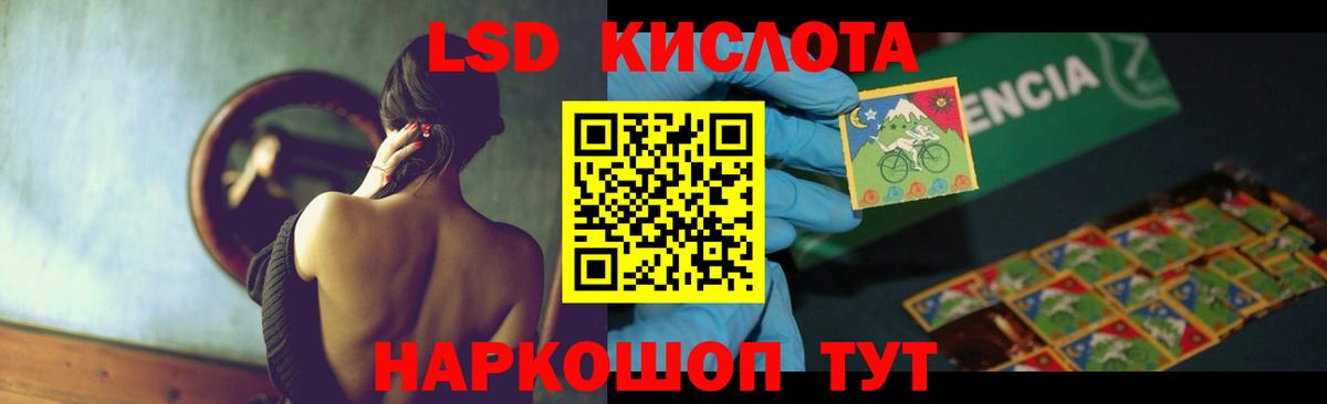 Фурманов  LSD-25 экстази кислота  Вход с VPN  LSD-25 экстази  ЛСД экстази ecstasy 