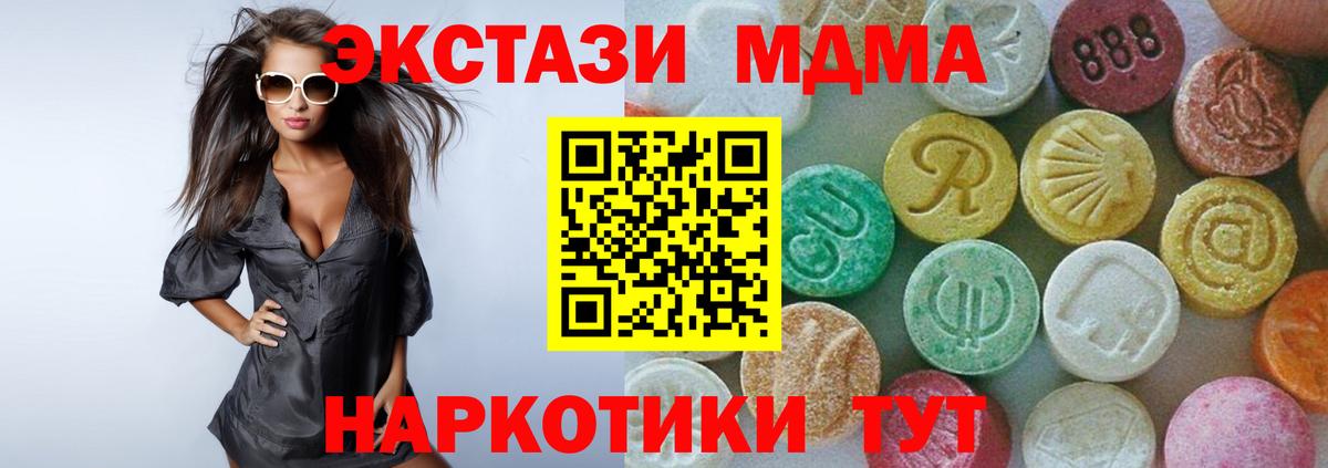 МДМА молли  Вход с VPN  Фурманов  МДМА  МДМА crystal 