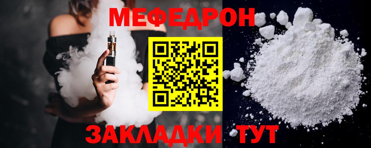 omg   Вход с VPN  МЕФ  МЕФ кристаллы  Фурманов  Мефедрон мука 