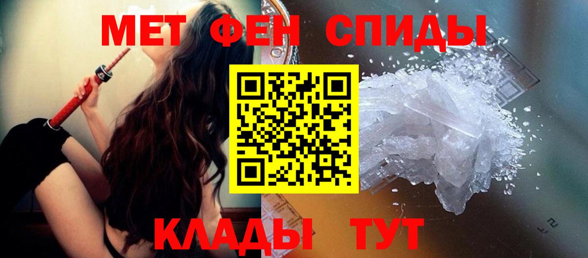 Метамфетамин кристалл Фурманов