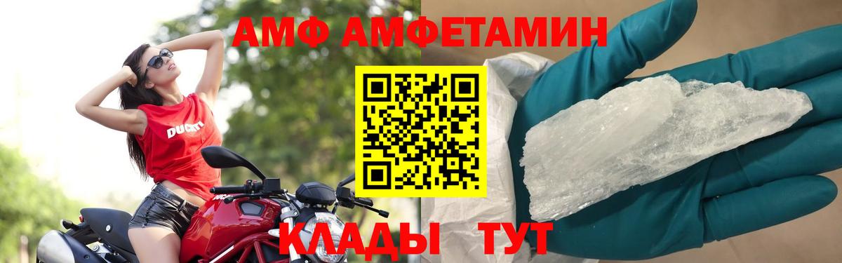 Первитин Methamphetamine  Вход с VPN  Первитин Methamphetamine  Фурманов 
