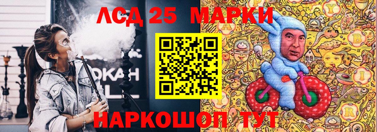 Наркотические марки 1500мкг Фурманов