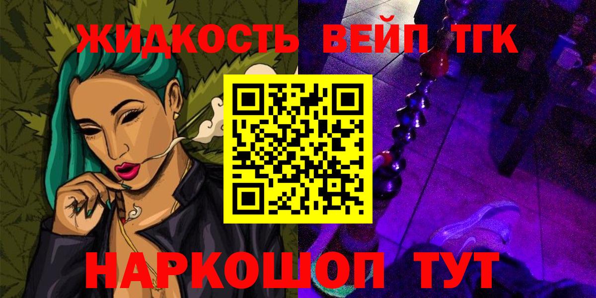 цена   ТГК THC oil  Вход с VPN  Дистиллят ТГК концентрат  Фурманов 