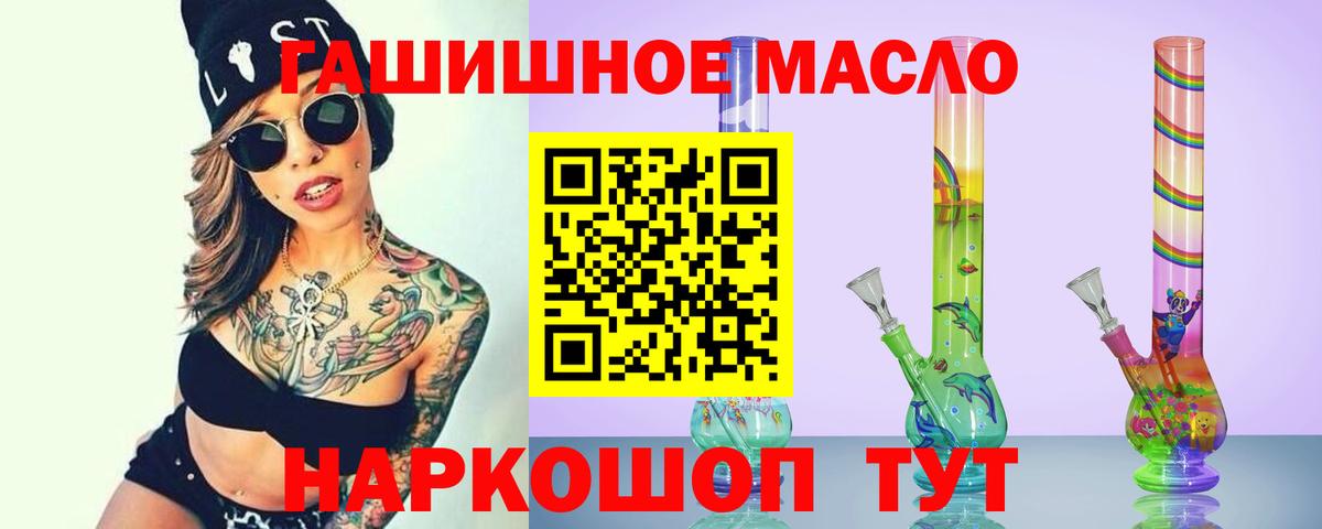 Дистиллят ТГК THC oil Фурманов