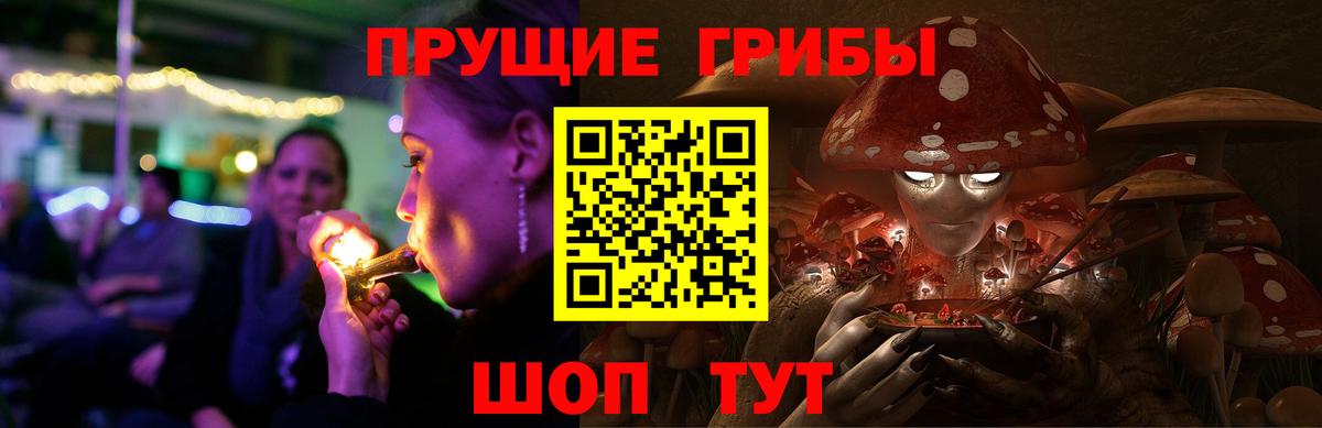 Фурманов  Галлюциногенные грибы GOLDEN TEACHER  Псилоцибиновые грибы ЛСД  Вход с VPN 