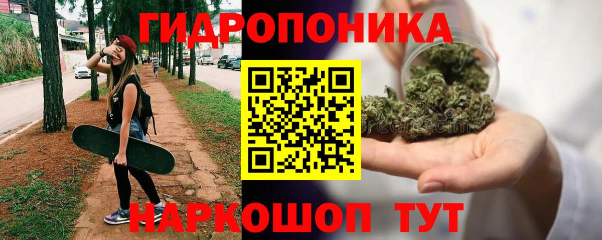 Марихуана тримм Фурманов